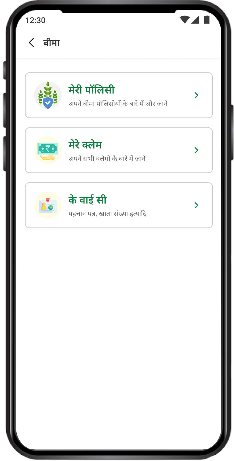 Screenshot of crop insurance from farmer solutions app