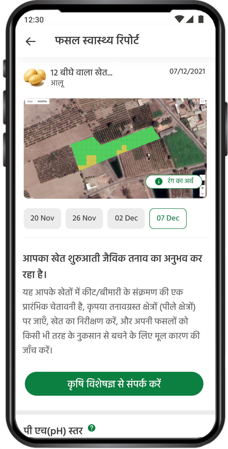 Screenshot of farmer tagging from farmer solutions app