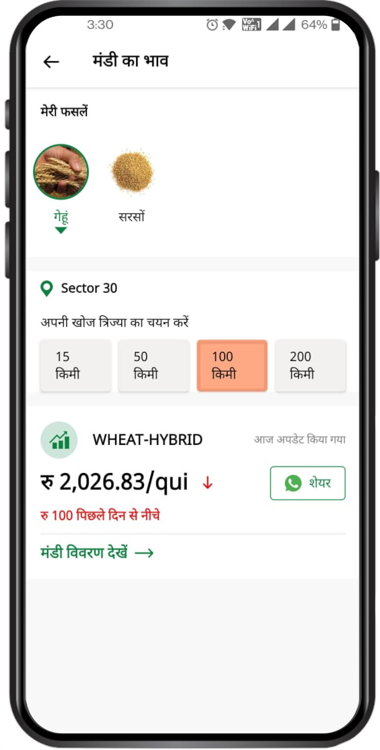 Screenshot of mandi rate from farmer solutions app
